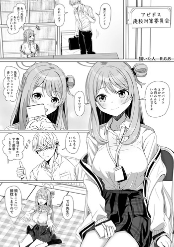 十六夜ノノミと愛のA.B.C証明 cover