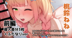 nnちに煽られたので首絞めケツ穴SEXでわからせた