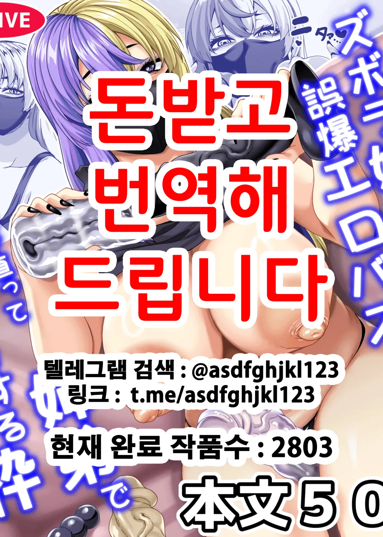 Zubora Ane  ga Gobaku Ero Buzz Shitakara Hirakinaotte Kyoudai de Ero Haishin suru Waku 2 | 덤벙대는 누나가 방송사고로 에로떡상해서 노선틀어 남매끼리 에로방송하는 이야기 2 page 1 full