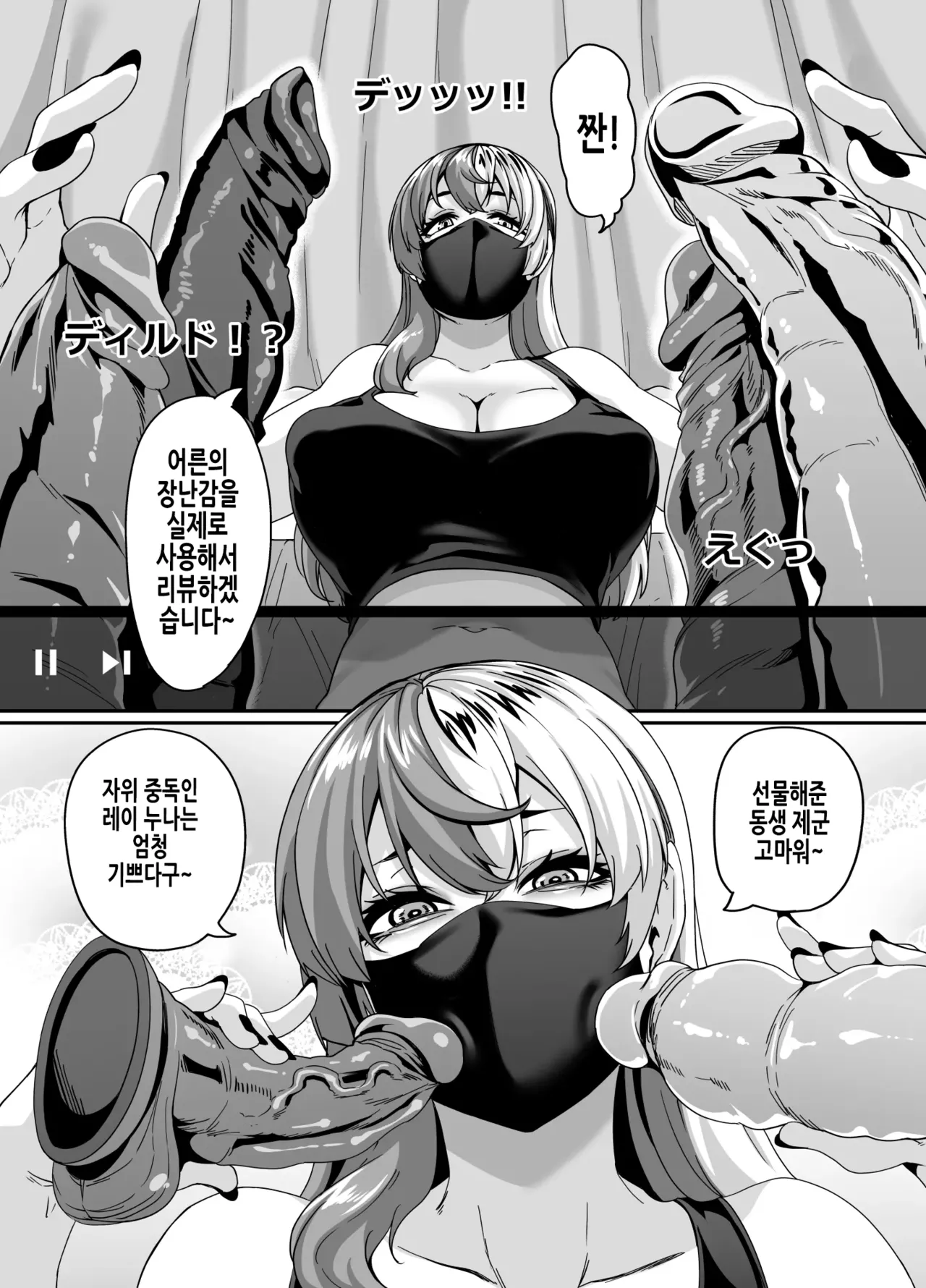 Zubora Ane  ga Gobaku Ero Buzz Shitakara Hirakinaotte Kyoudai de Ero Haishin suru Waku 2 | 덤벙대는 누나가 방송사고로 에로떡상해서 노선틀어 남매끼리 에로방송하는 이야기 2 page 8 full