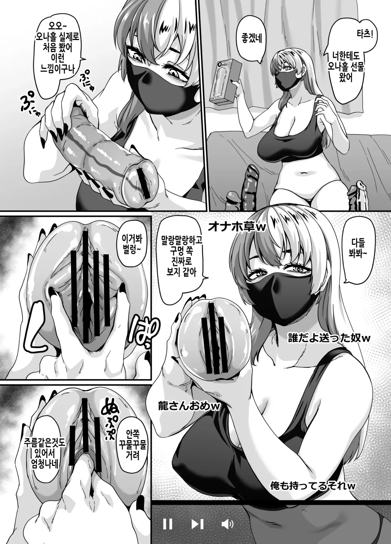Zubora Ane  ga Gobaku Ero Buzz Shitakara Hirakinaotte Kyoudai de Ero Haishin suru Waku 2 | 덤벙대는 누나가 방송사고로 에로떡상해서 노선틀어 남매끼리 에로방송하는 이야기 2 page 9 full