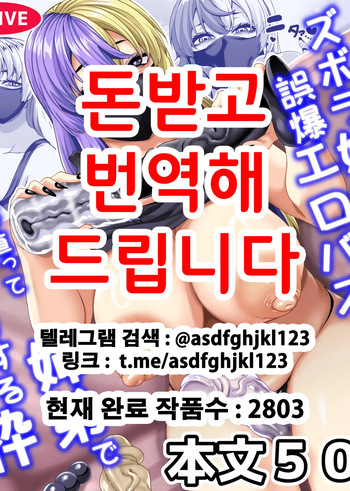 Zubora Ane  ga Gobaku Ero Buzz Shitakara Hirakinaotte Kyoudai de Ero Haishin suru Waku 2 | 덤벙대는 누나가 방송사고로 에로떡상해서 노선틀어 남매끼리 에로방송하는 이야기 2 cover