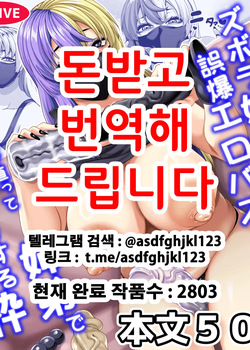 Zubora Ane  ga Gobaku Ero Buzz Shitakara Hirakinaotte Kyoudai de Ero Haishin suru Waku 2 | 덤벙대는 누나가 방송사고로 에로떡상해서 노선틀어 남매끼리 에로방송하는 이야기 2