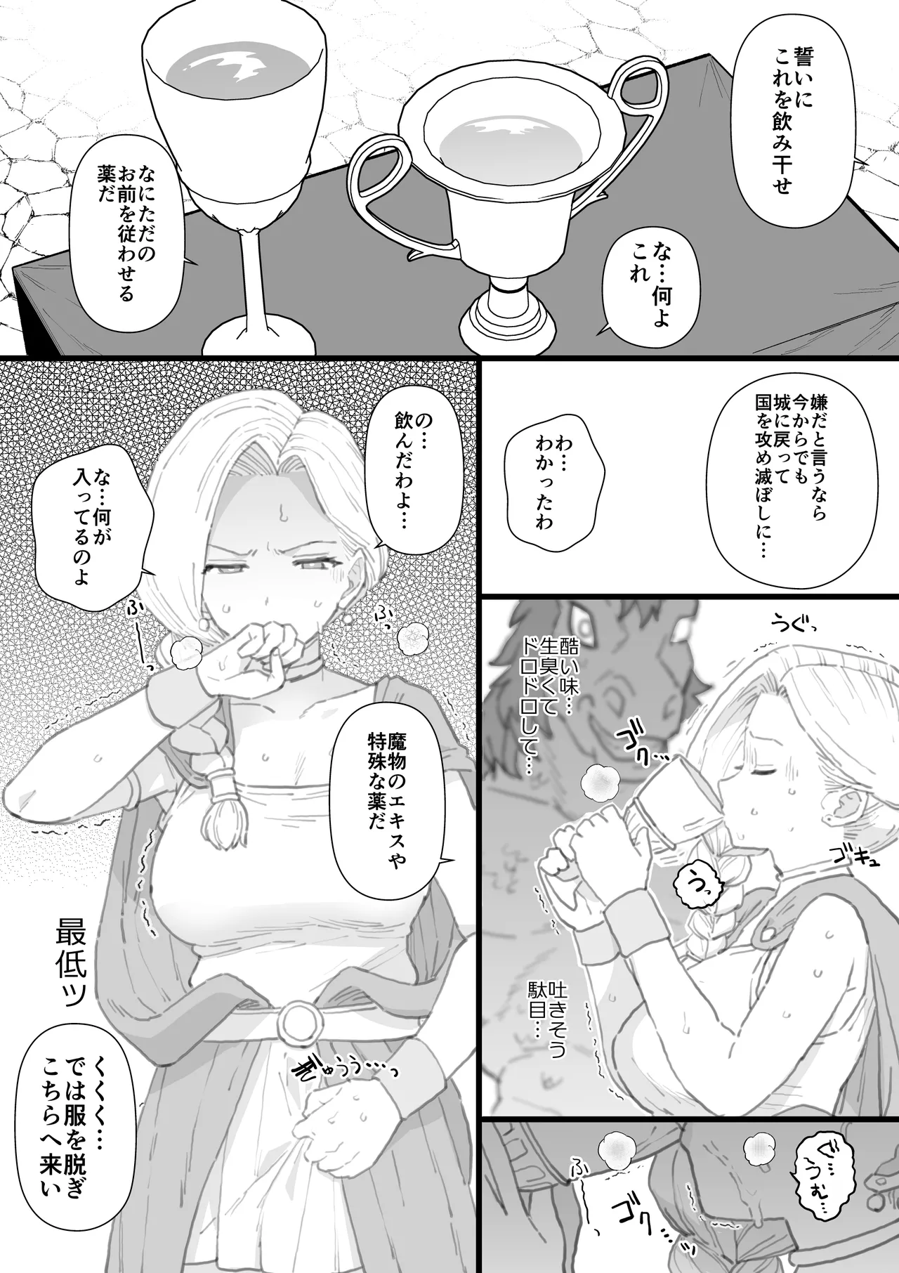 8月更新分 page 2 full