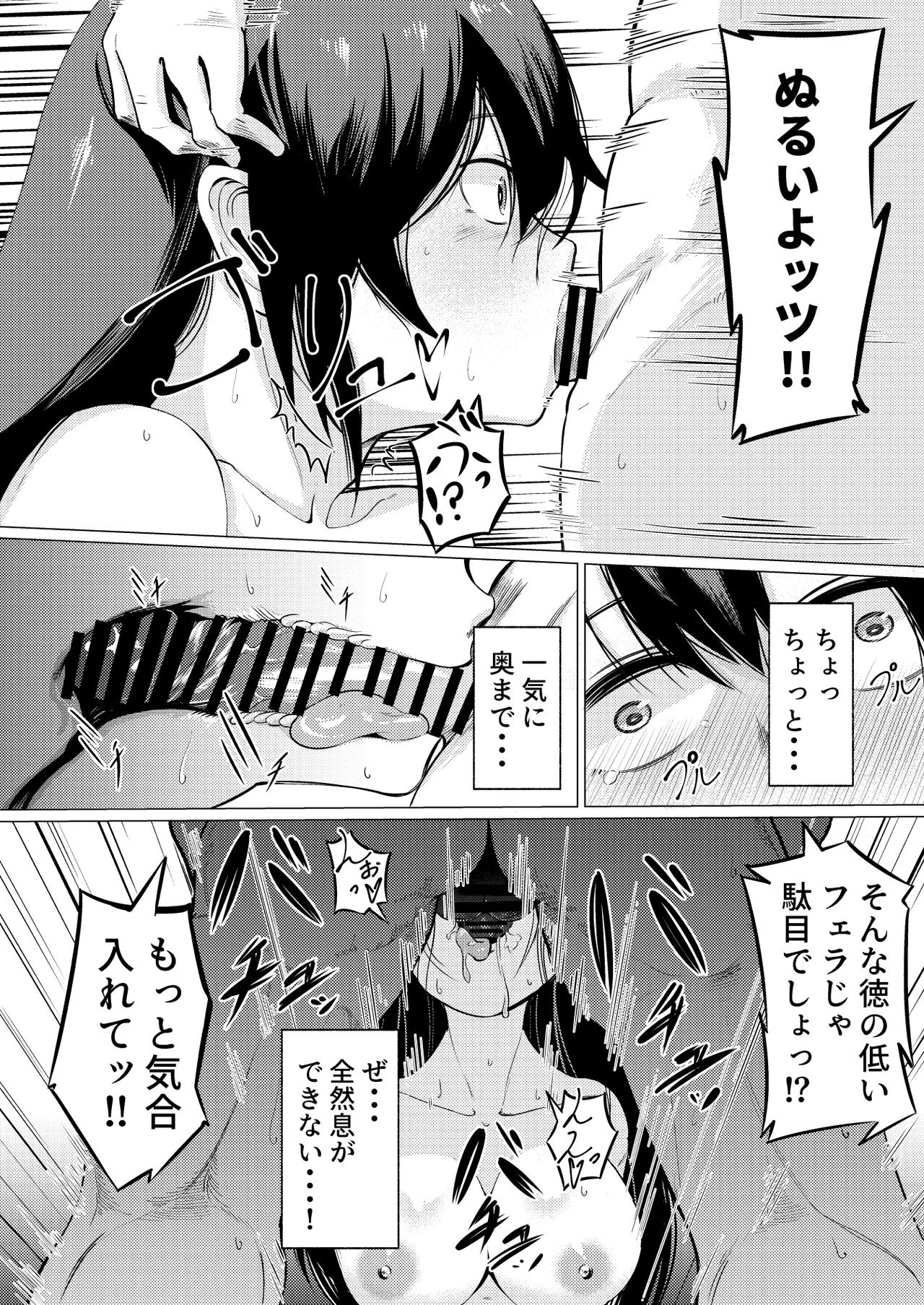 三蔵ちゃんと土下座ックス!? page 5 full