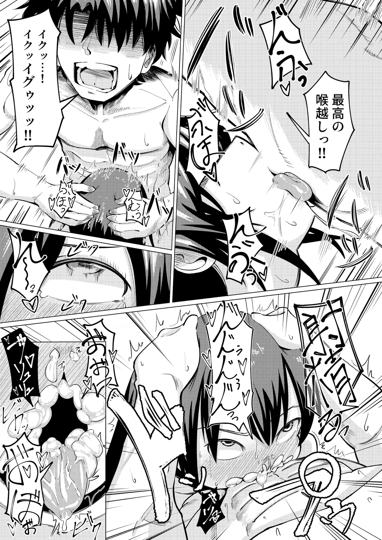 三蔵ちゃんと土下座ックス!? page 6 full