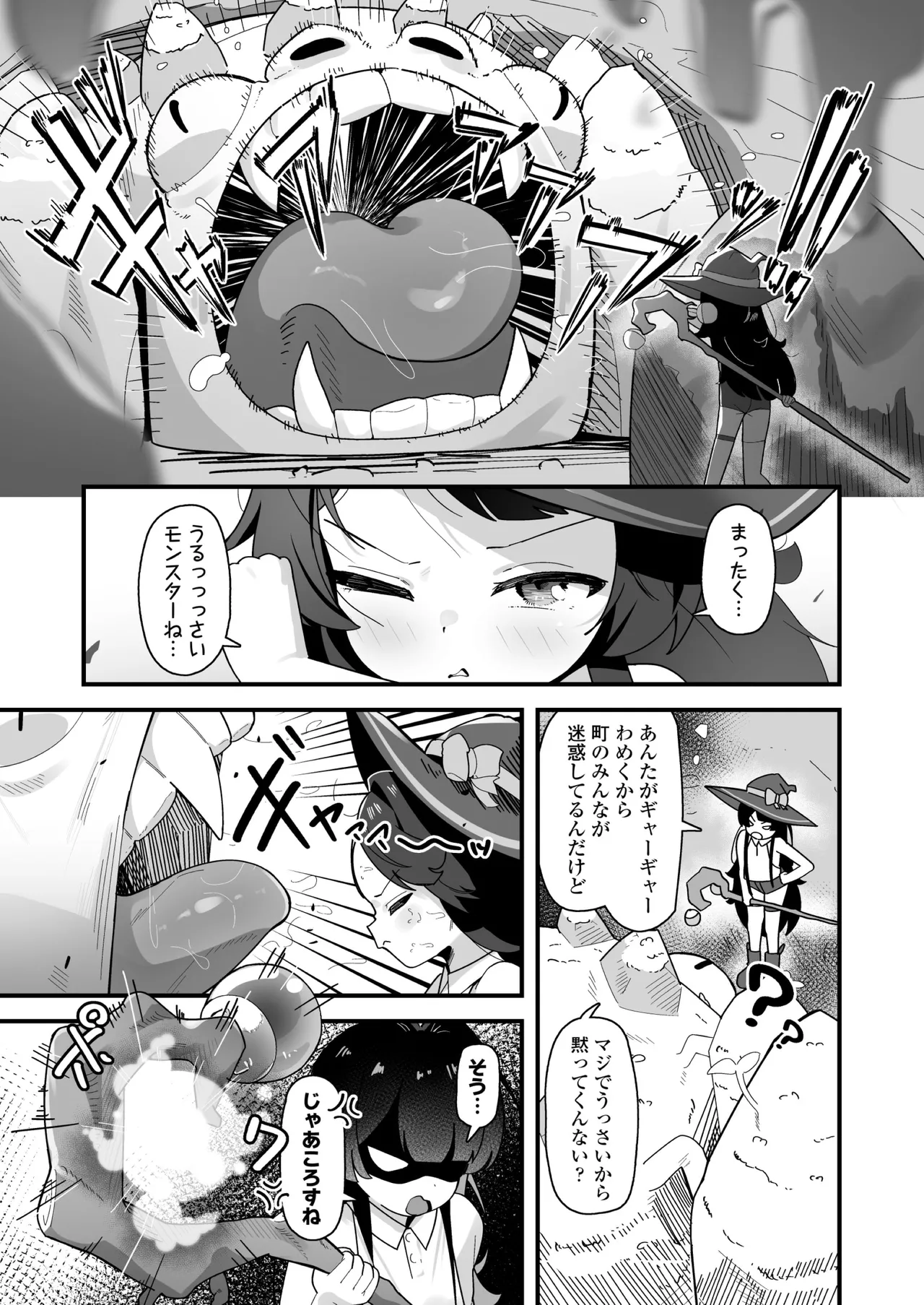 催眠魔法で即堕ち❤ナマイキ魔女ココちゃん〜天才エリートなのにぃ❤魔物ちんぽにクソザコ負けアクメ❤キメちゃいましたぁ❤❤〜 page 2 full