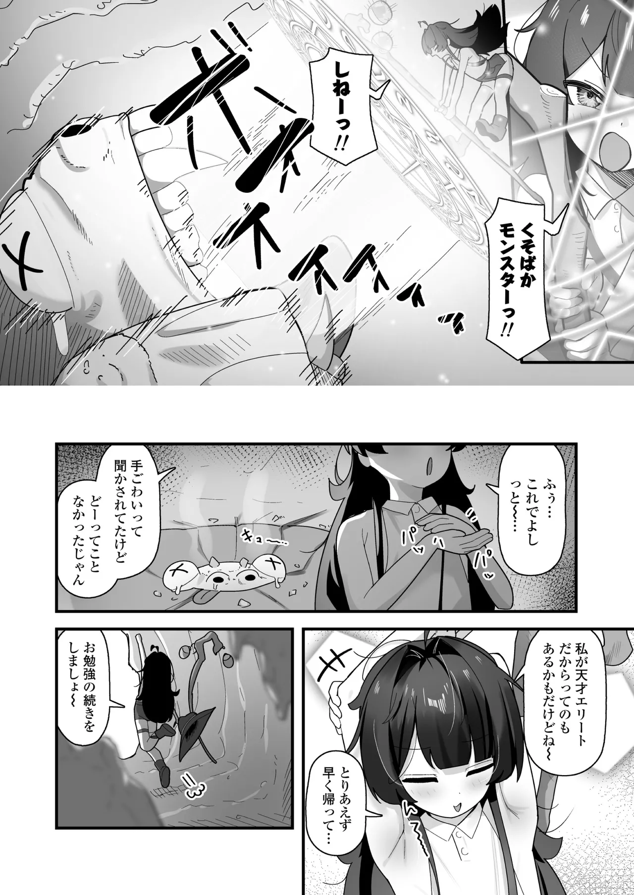 催眠魔法で即堕ち❤ナマイキ魔女ココちゃん〜天才エリートなのにぃ❤魔物ちんぽにクソザコ負けアクメ❤キメちゃいましたぁ❤❤〜 page 3 full