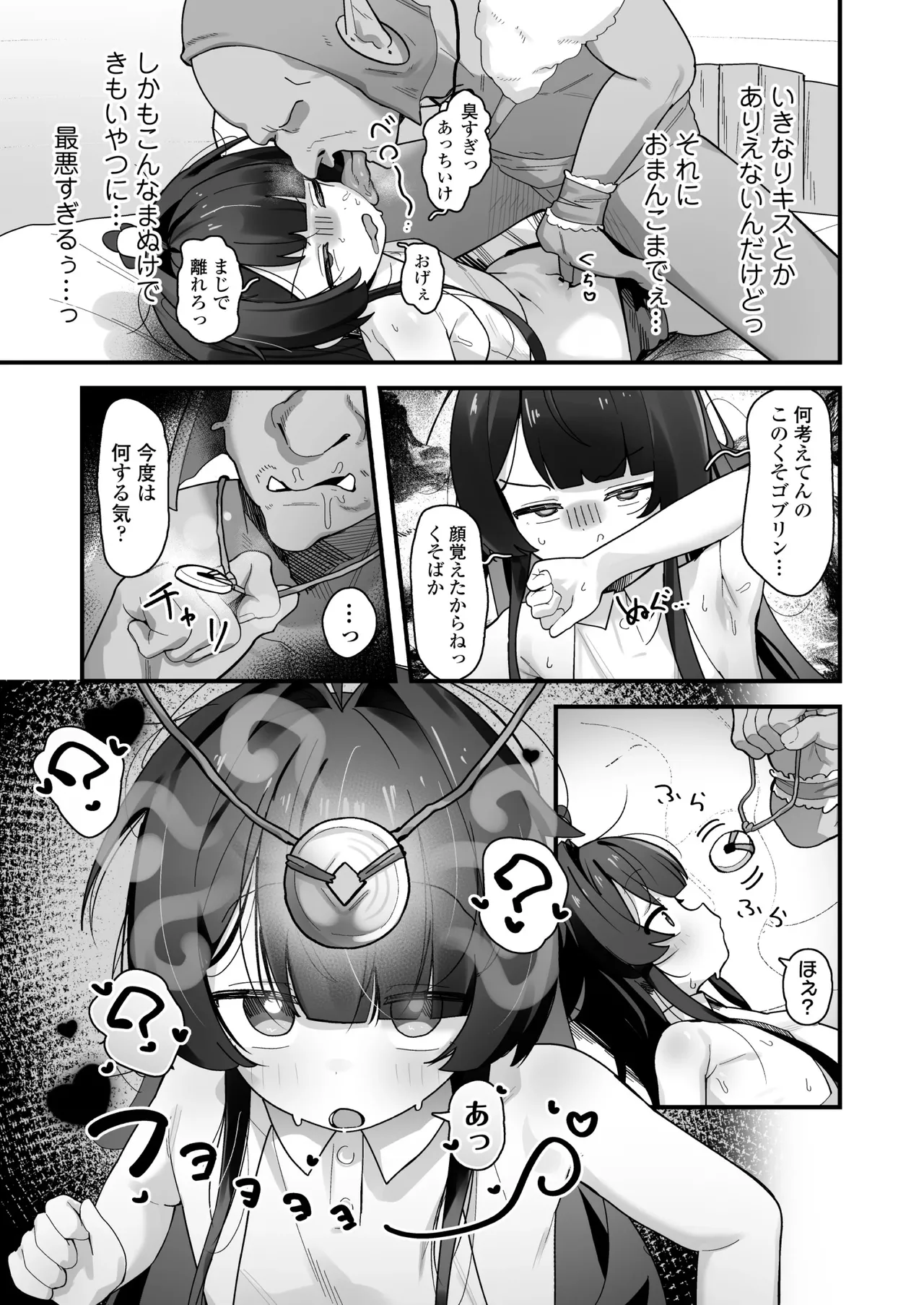 催眠魔法で即堕ち❤ナマイキ魔女ココちゃん〜天才エリートなのにぃ❤魔物ちんぽにクソザコ負けアクメ❤キメちゃいましたぁ❤❤〜 page 8 full