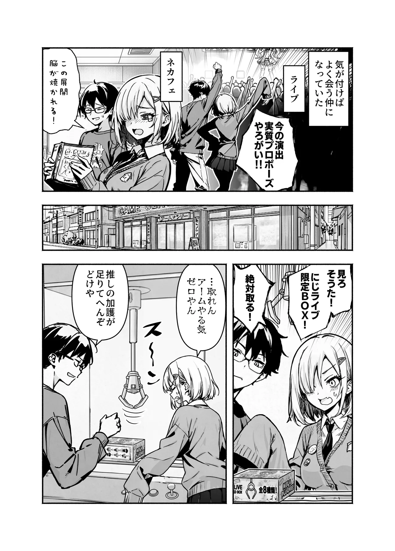 Otatomo ga Razoku Datte Kedo Osouwanai Yakusoku de Tomatta Kekka page 4 full