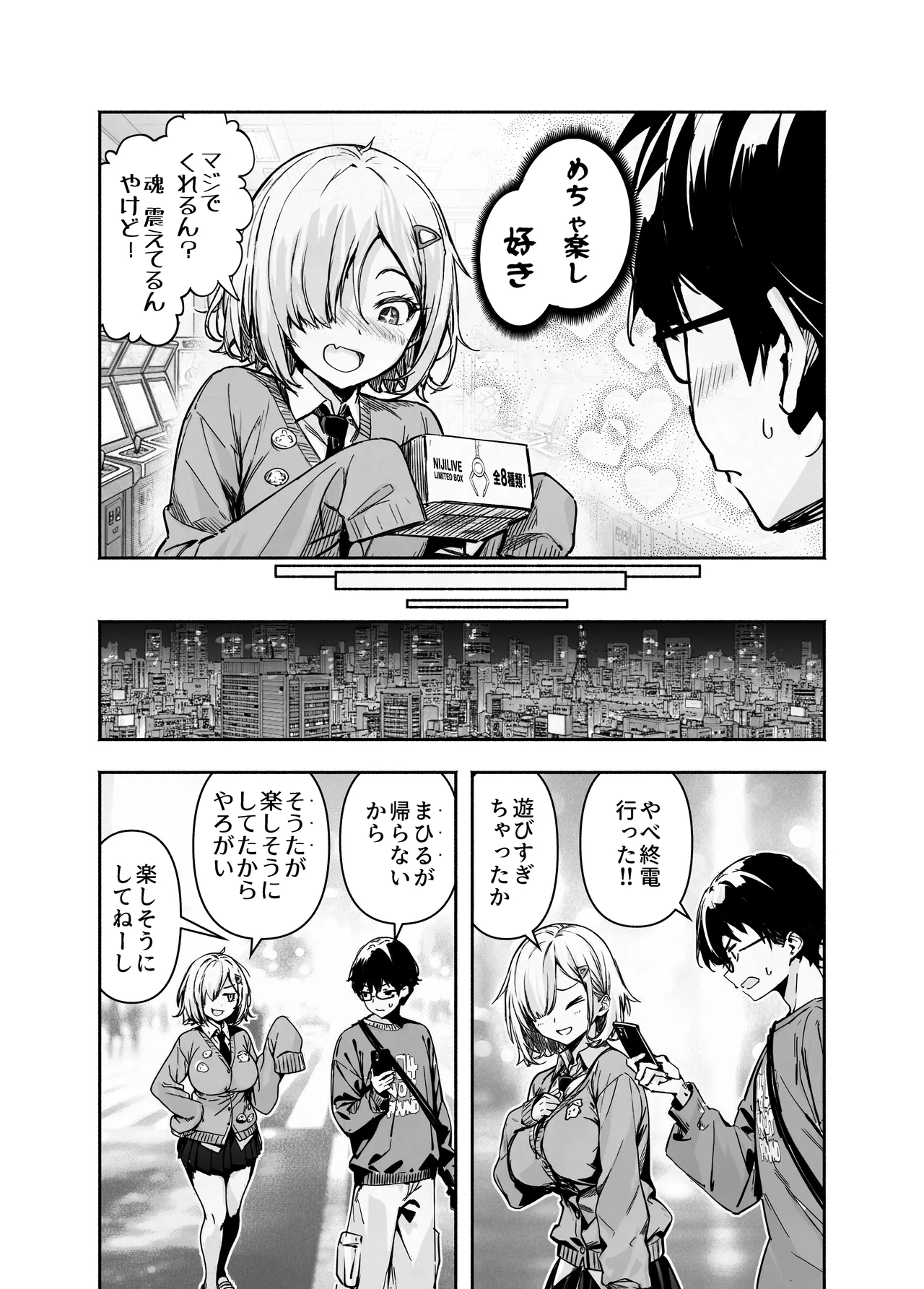 Otatomo ga Razoku Datte Kedo Osouwanai Yakusoku de Tomatta Kekka page 6 full