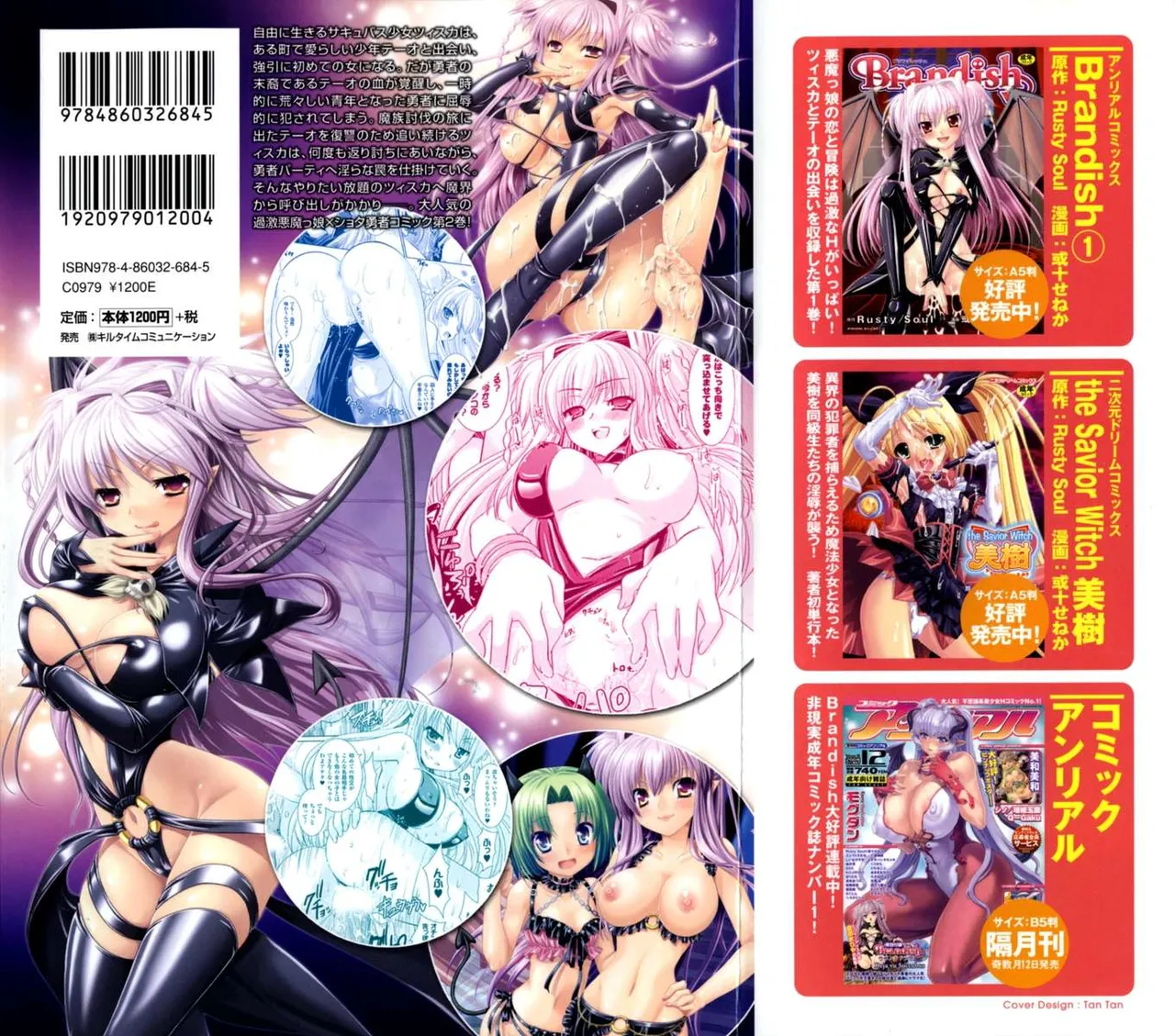 Brandish - Volume 2 page 3 full