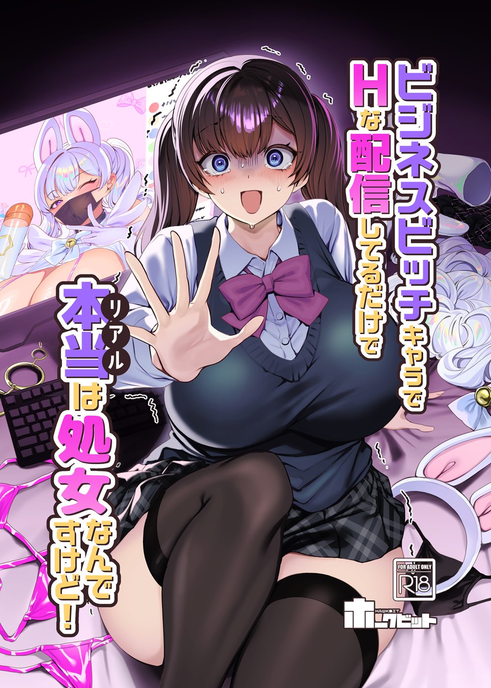 Business Bitch Kyara de H-na Haishin shiteru dake de Hontou  wa Shojo nan desu kedo! | 비즈니스 걸레 캐릭터로 야한 방송을 하고 있지만, 사실 처녀인데요! page 2 full