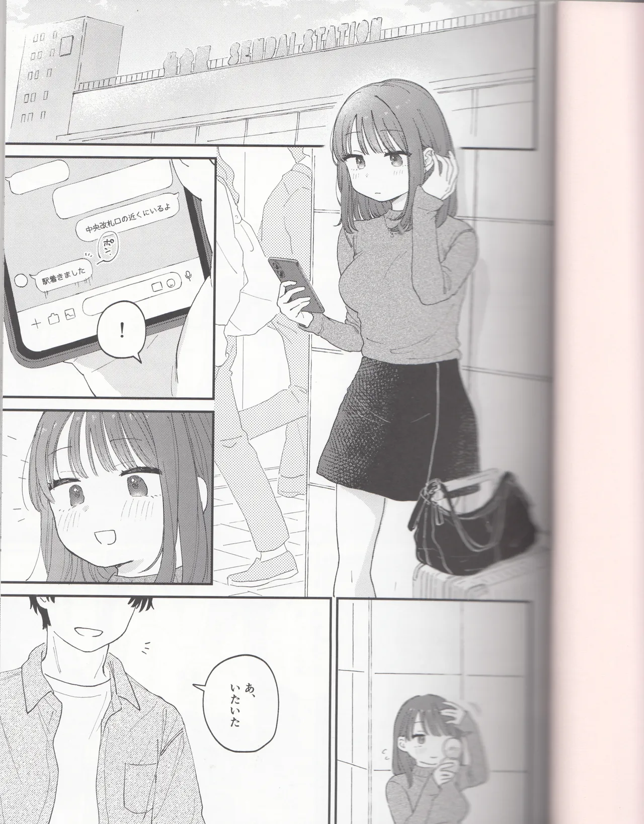 Do whatever you want, to your heart's content. page 3 full