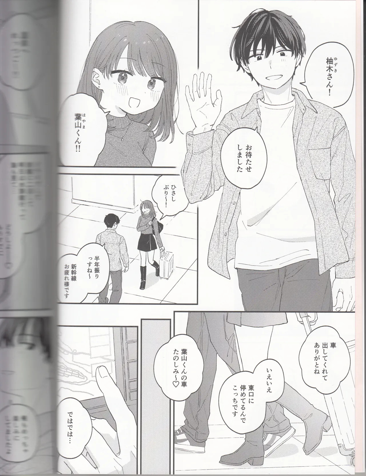Do whatever you want, to your heart's content. page 4 full