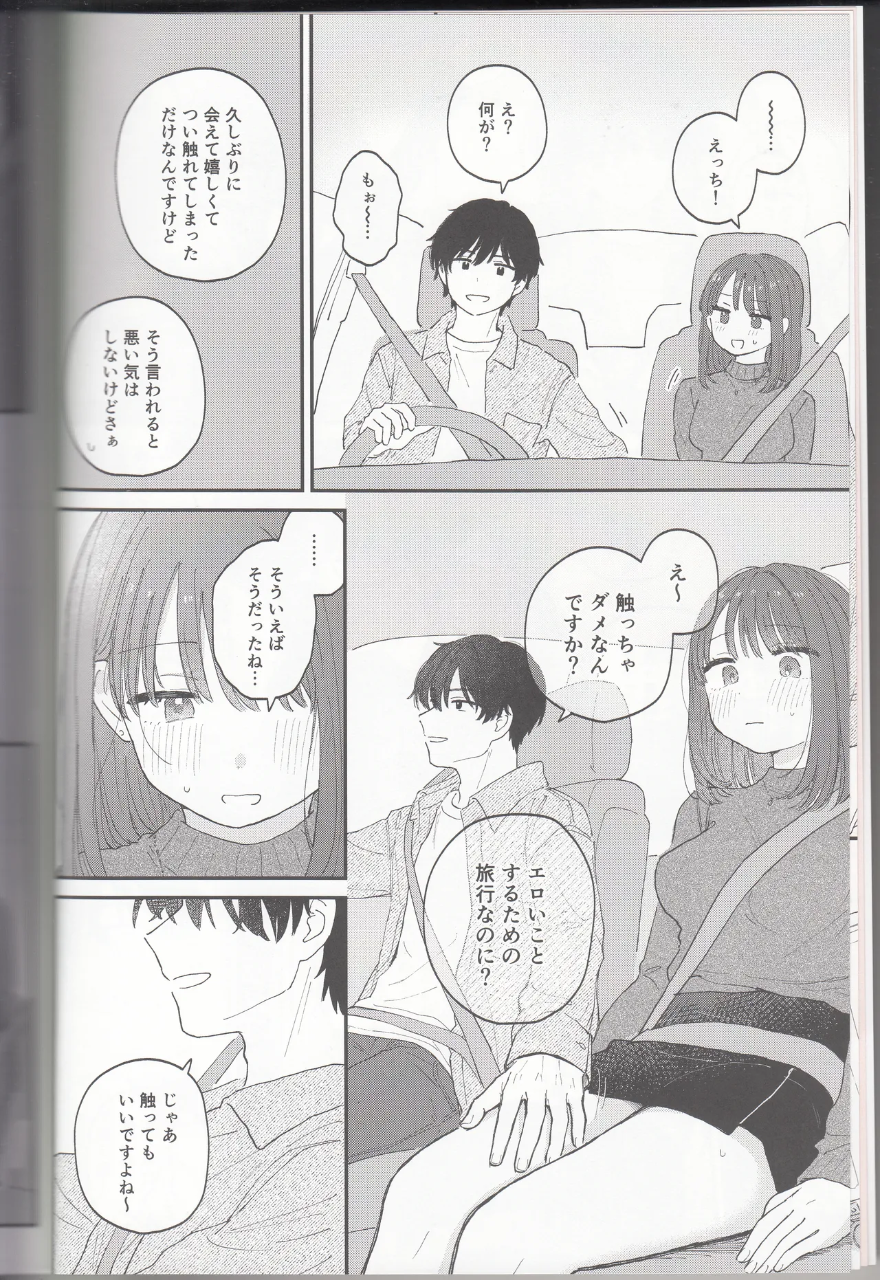 Do whatever you want, to your heart's content. page 6 full