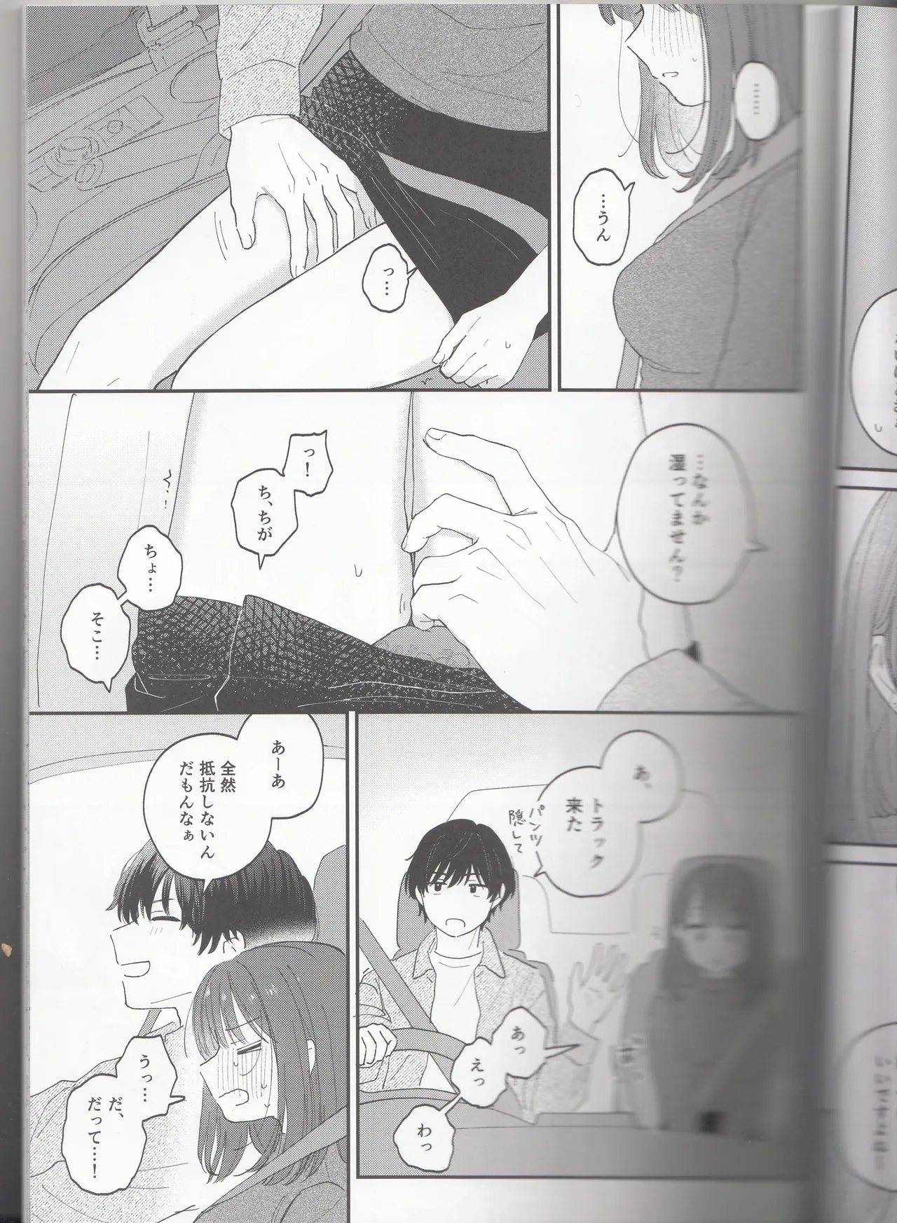 Do whatever you want, to your heart's content. page 7 full