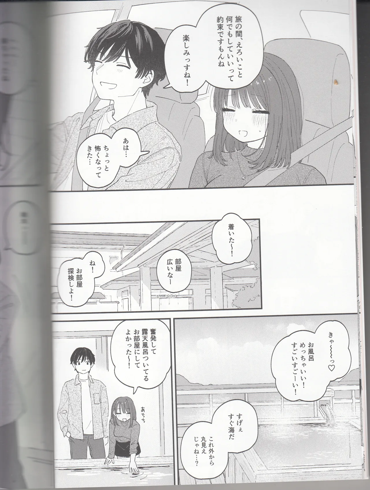 Do whatever you want, to your heart's content. page 8 full