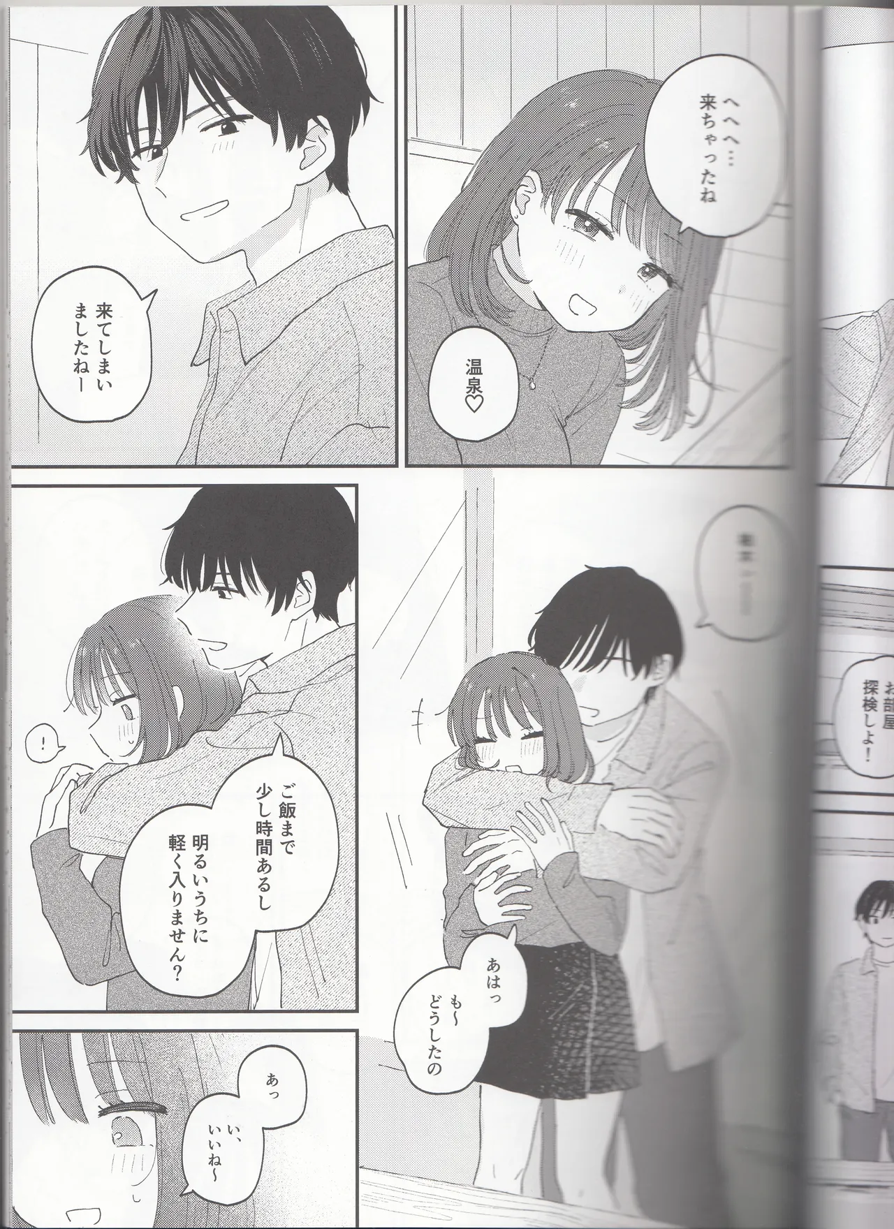 Do whatever you want, to your heart's content. page 9 full