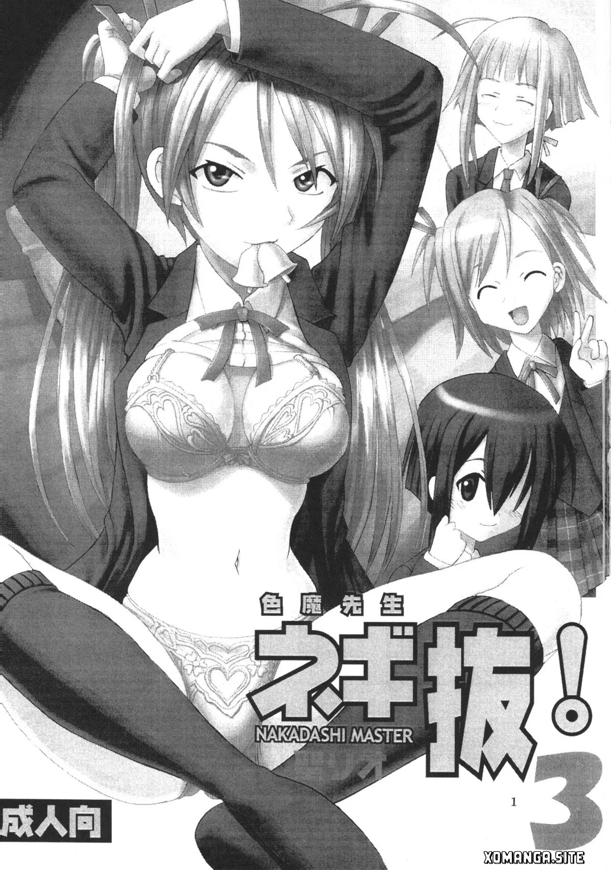 Shikima Sensei Negi Nuki! 3 page 2 full