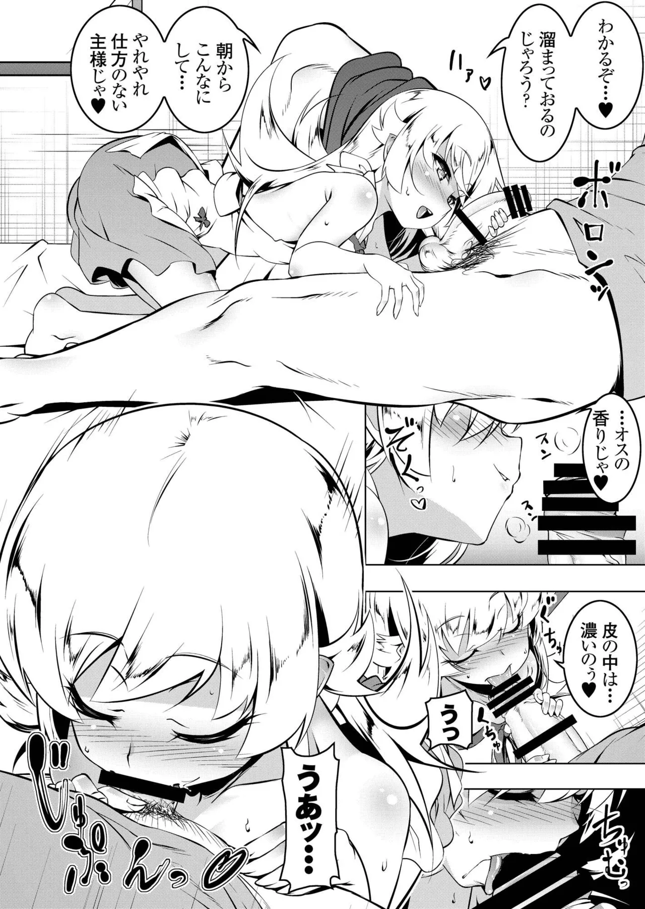 LoliTrioH page 3 full