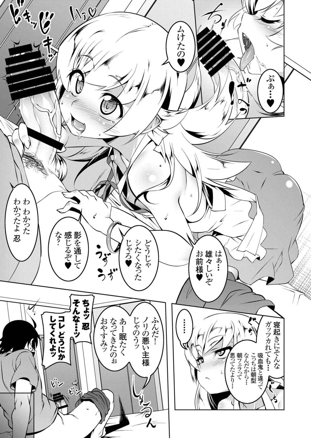 LoliTrioH page 4 full