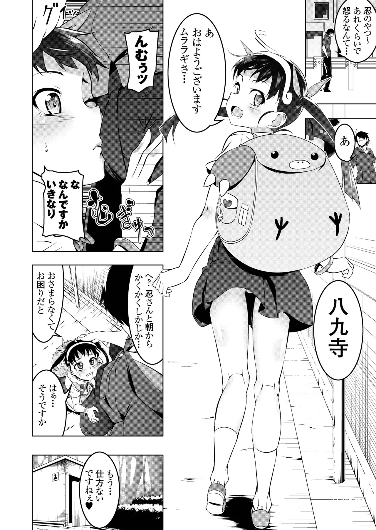 LoliTrioH page 5 full