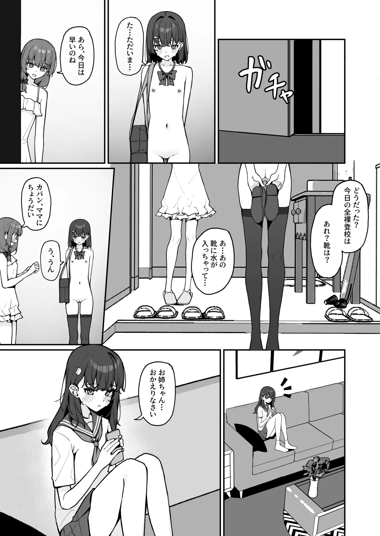 Kyou Kara Zenra Toukou 3 page 9 full
