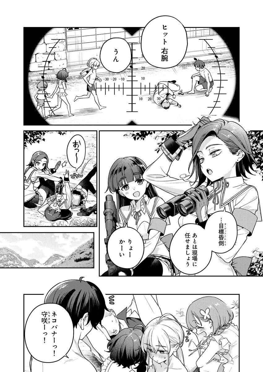 Nukitashi R Tankoubon-ban Volume 3 page 4 full