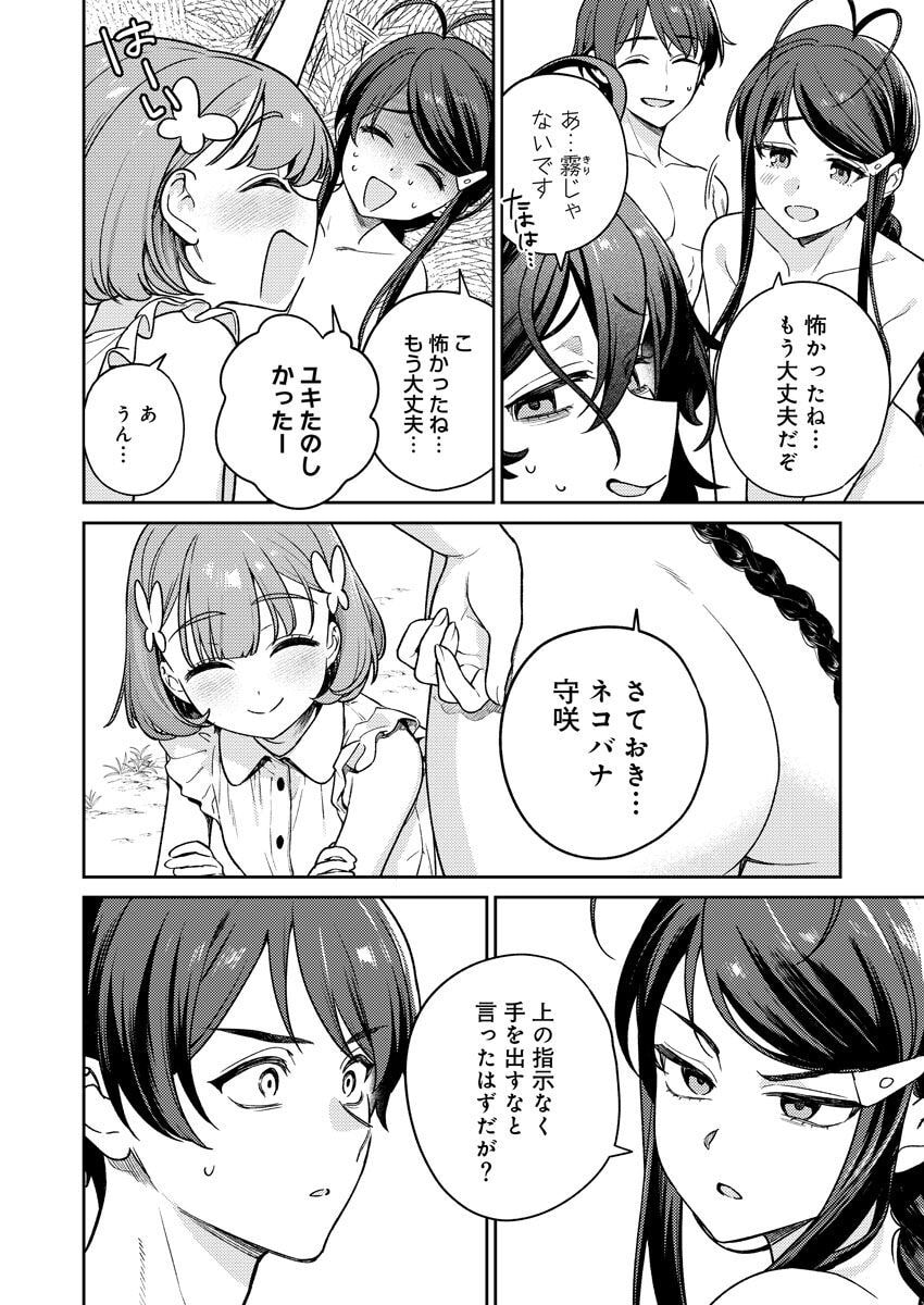 Nukitashi R Tankoubon-ban Volume 3 page 6 full