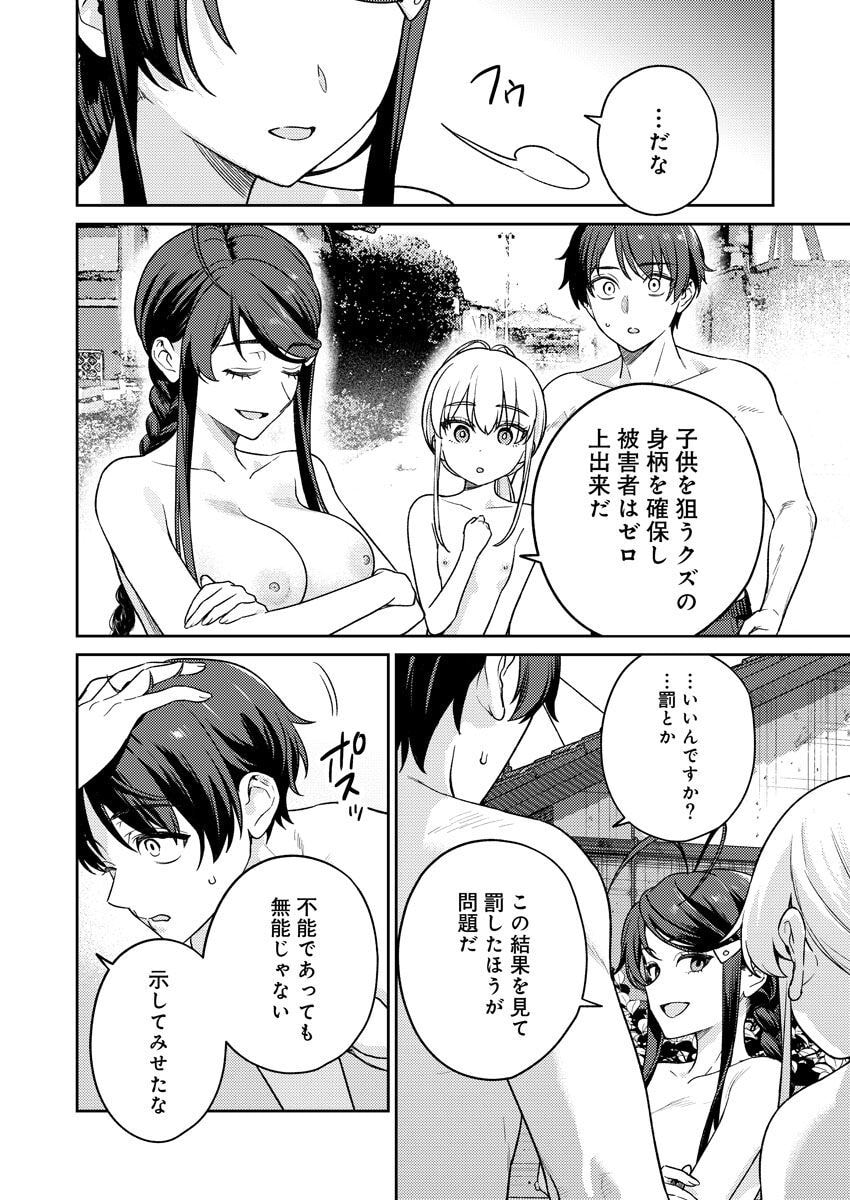Nukitashi R Tankoubon-ban Volume 3 page 8 full