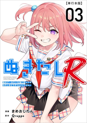Nukitashi R Tankoubon-ban Volume 3 cover