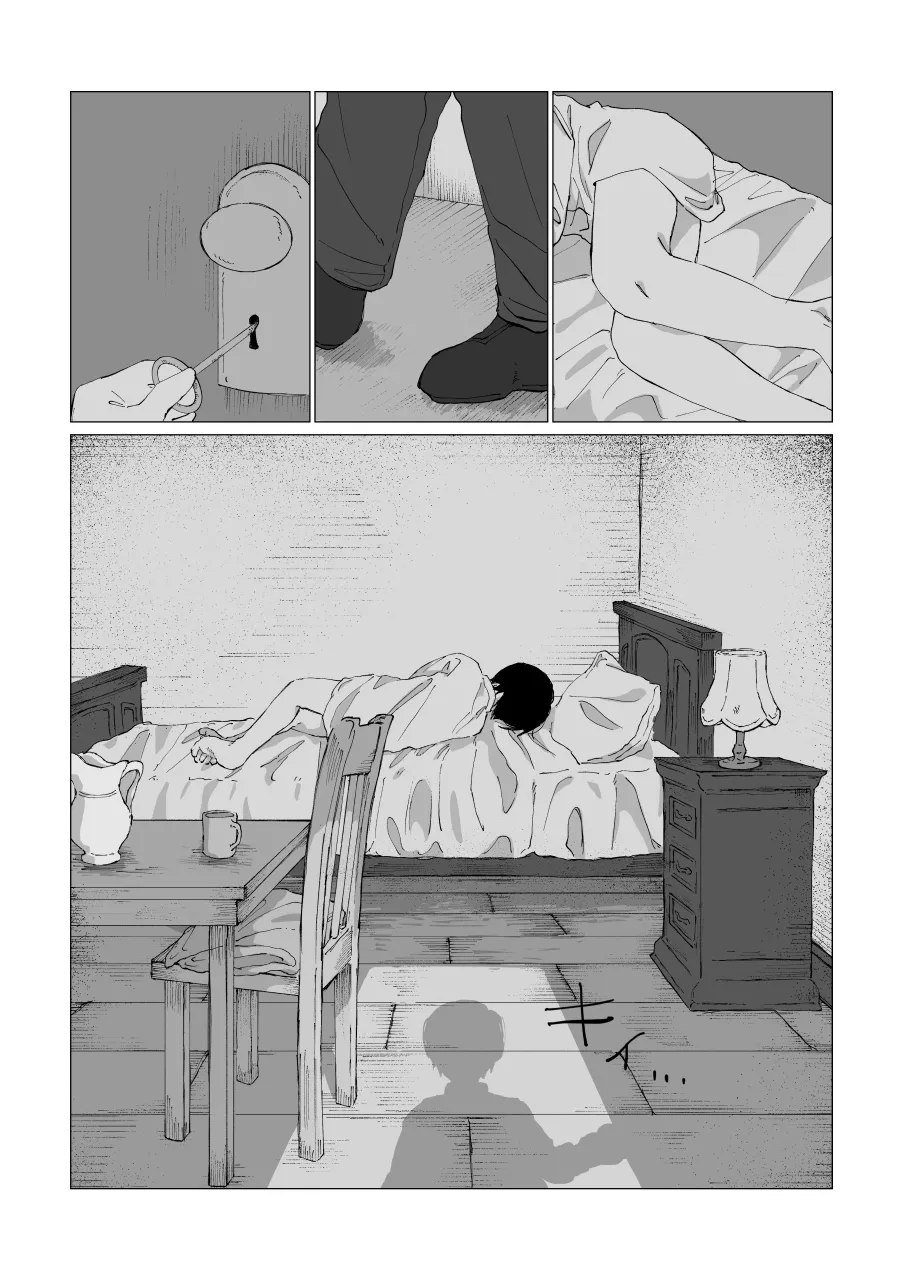 兄さんの家に監禁されてる page 3 full
