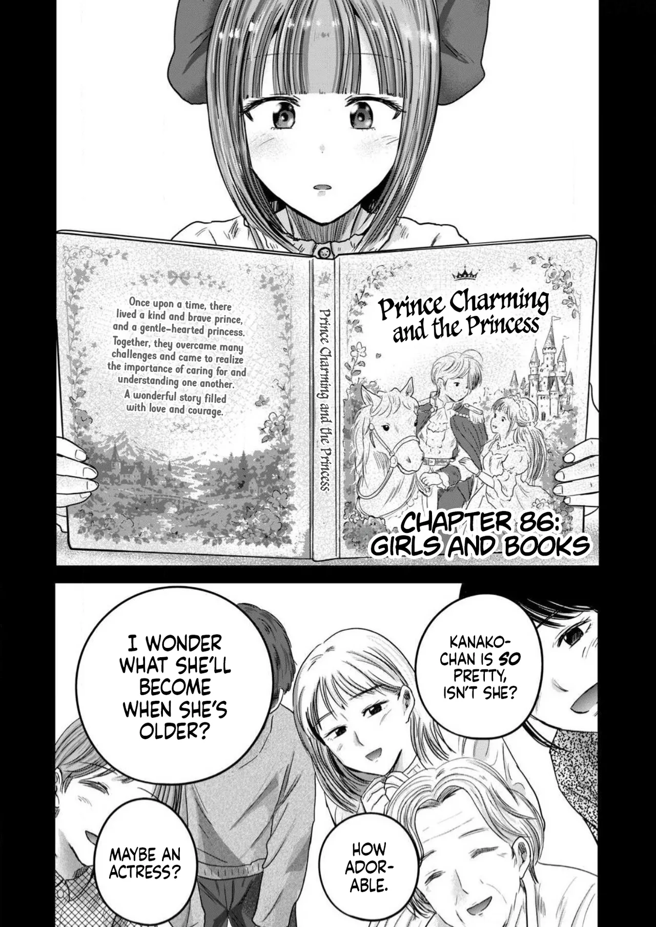 Ueno-kun wa Kaihatsu-zumi Dai 86 wa | Ueno-kun Has Been Developed Chapter 86 page 1 full