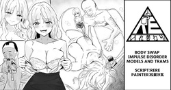 Body Swap Impulse Disorder - Models and Trams