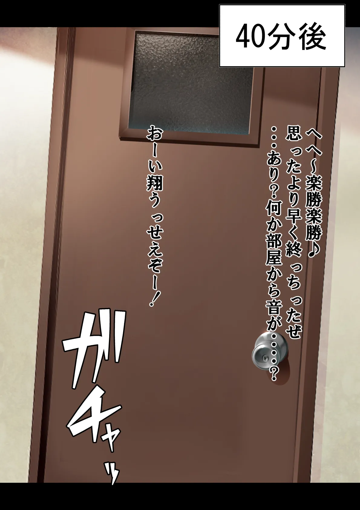 ゆのみGX page 7 full