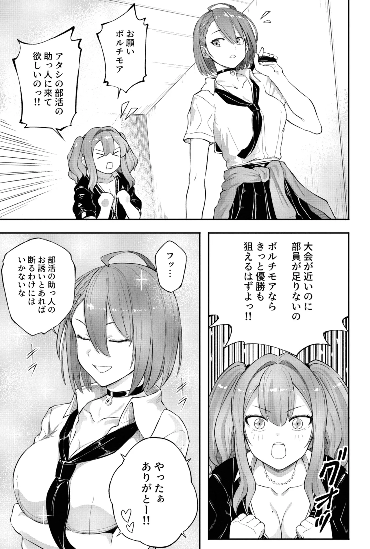 ボルチモア（アズールレーン） page 1 full