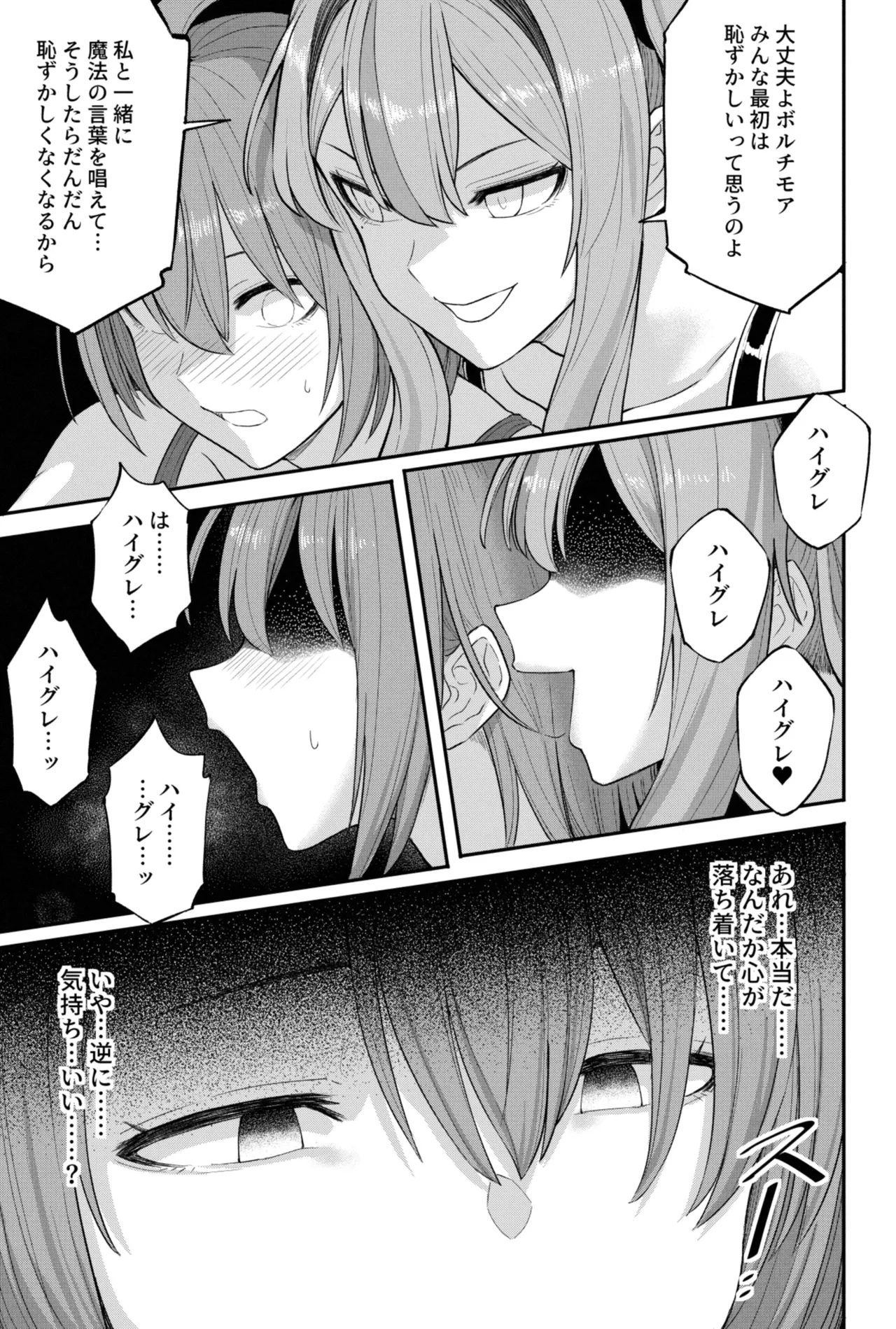 ボルチモア（アズールレーン） page 7 full