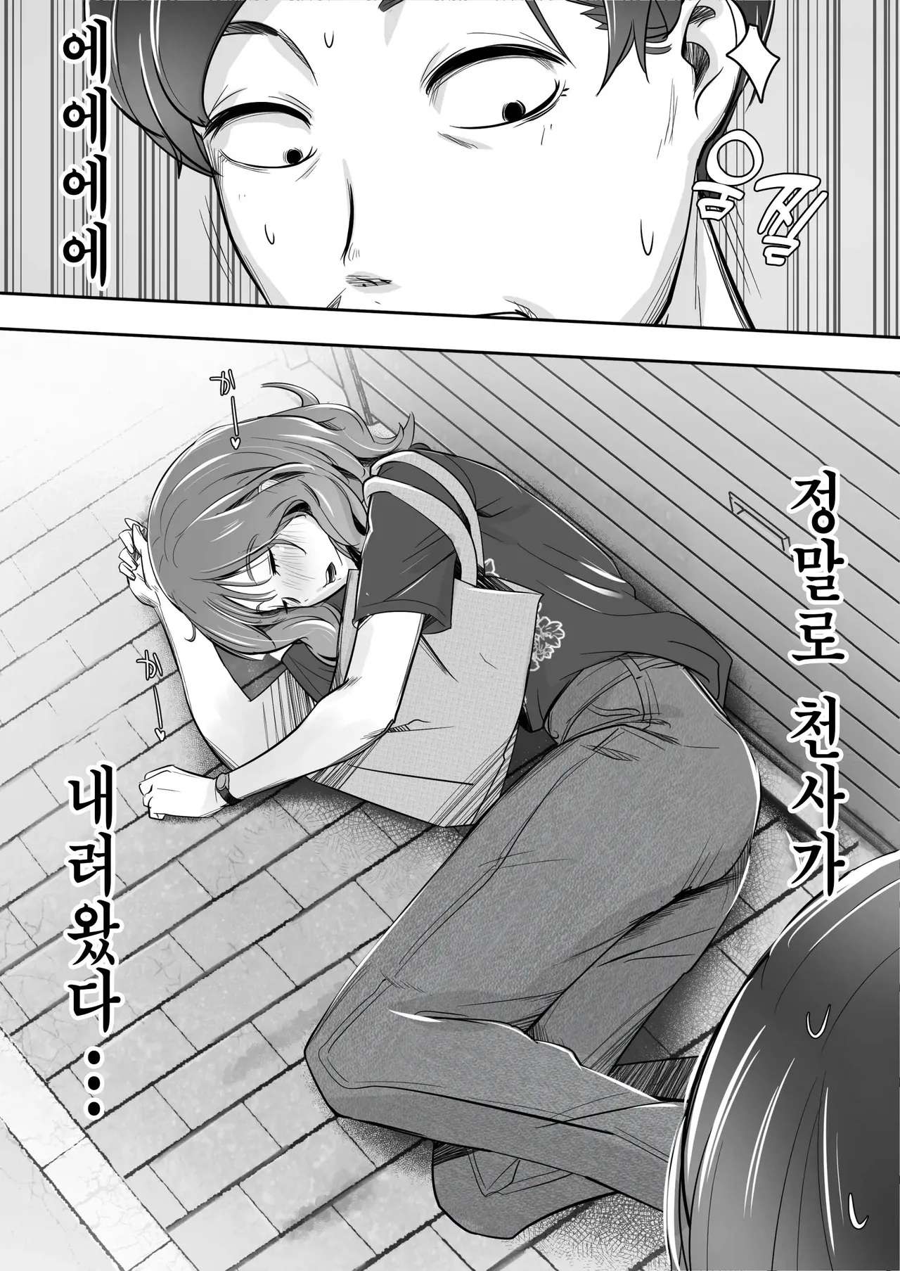 Sora kara Tenshi ga Orite Kita page 3 full