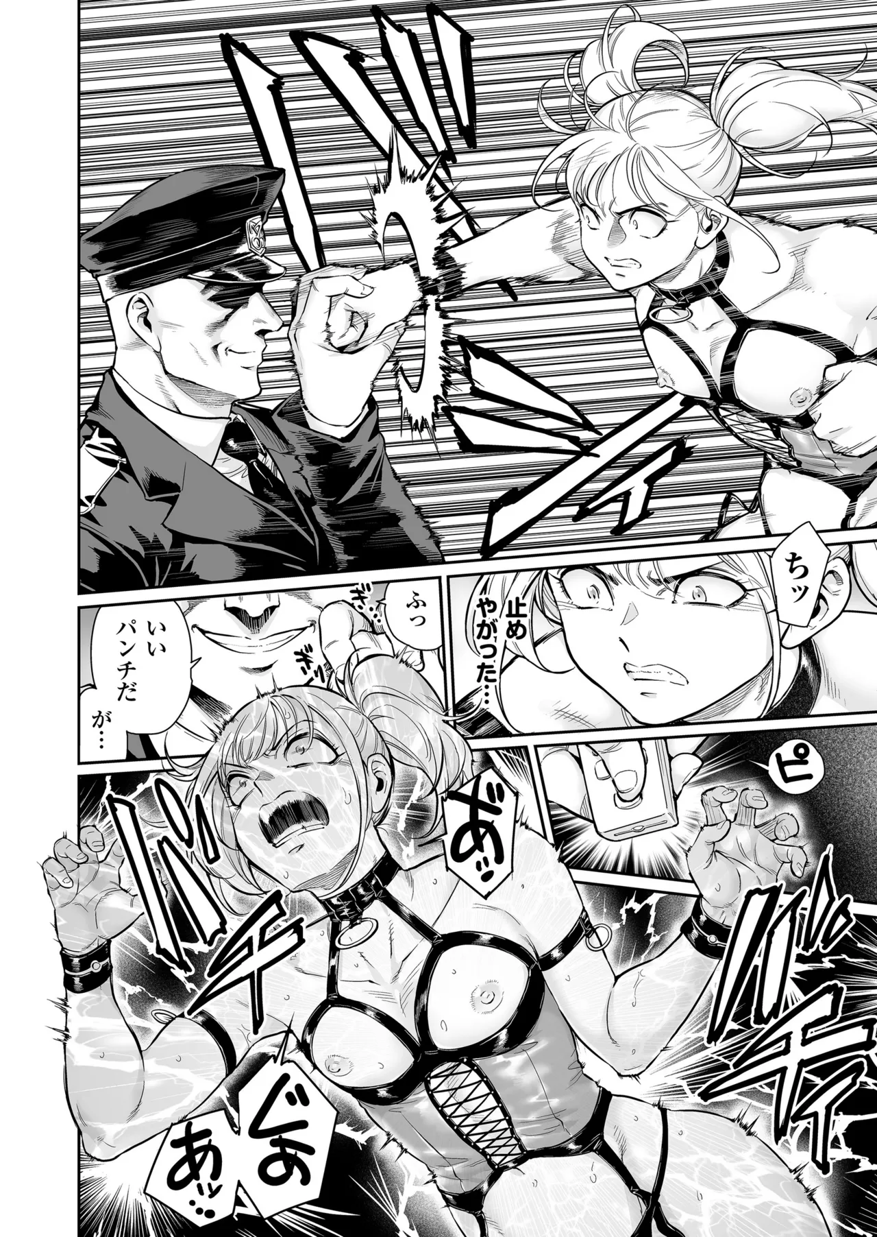 めずまらいず〜最強の不良だったのに調教されてメスの快楽に魅せられちゃいました〜 page 5 full