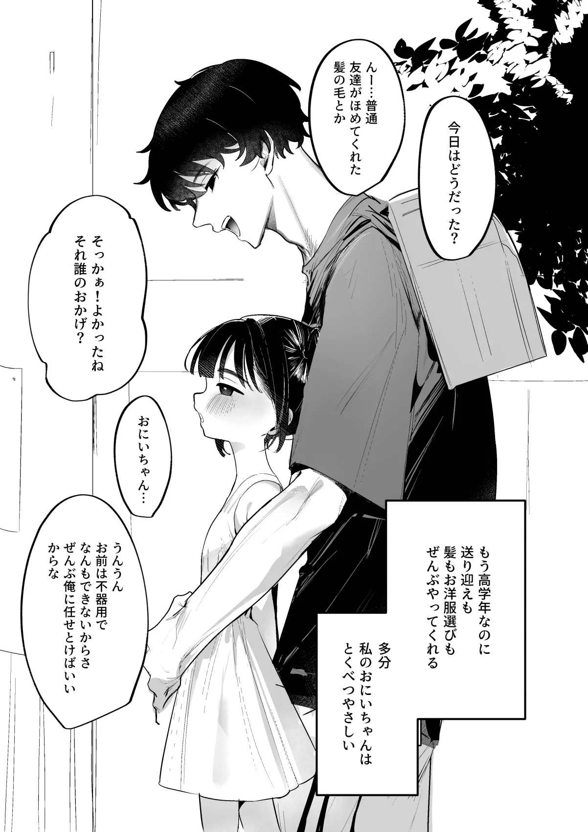 A kind big brother page 2 full