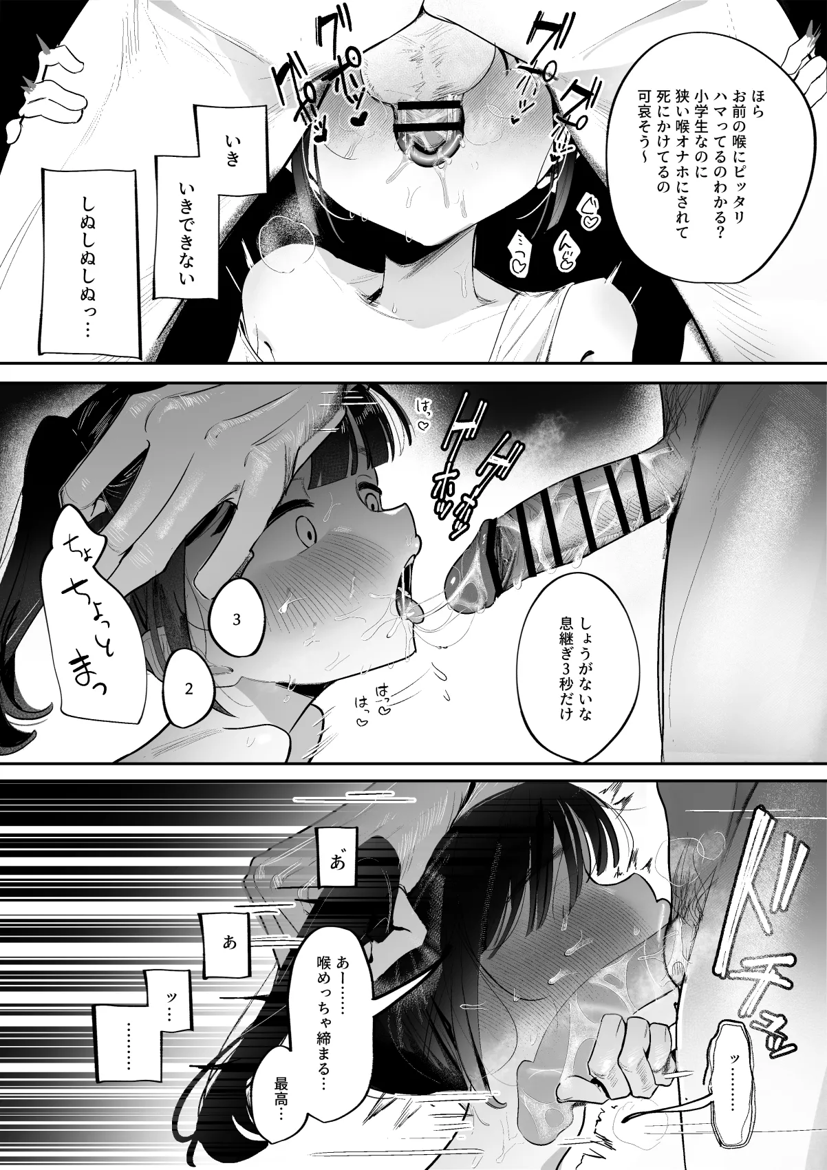 A kind big brother page 3 full