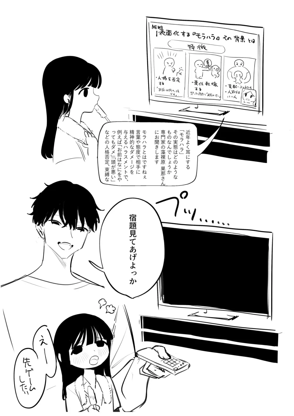 A kind big brother page 7 full