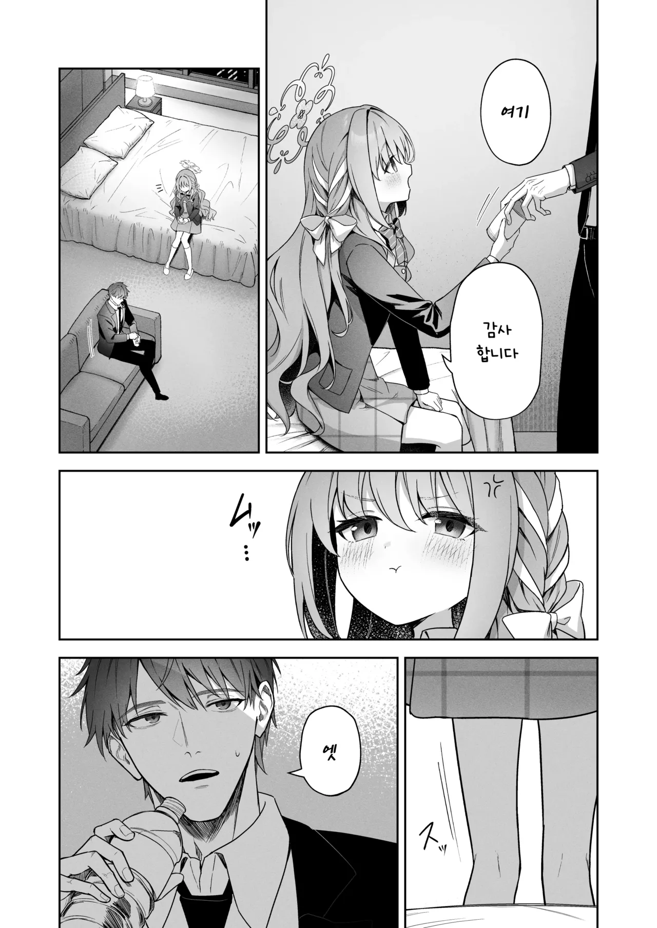 Houkago Kyouhansha - After school Accomplice. page 8 full