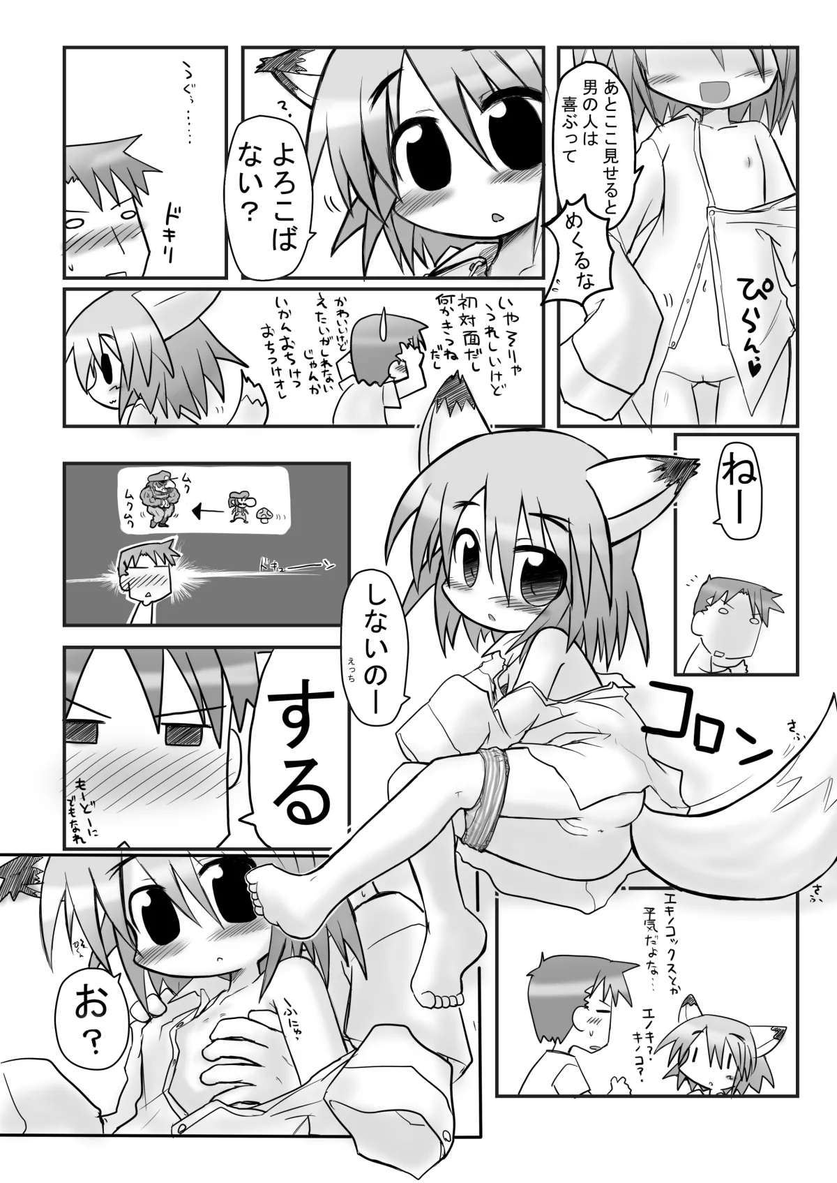 HITOYASUMIX 7 page 4 full