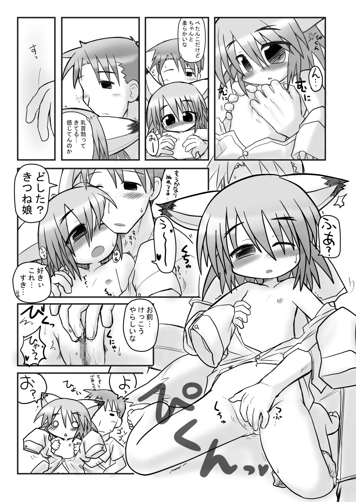 HITOYASUMIX 7 page 5 full