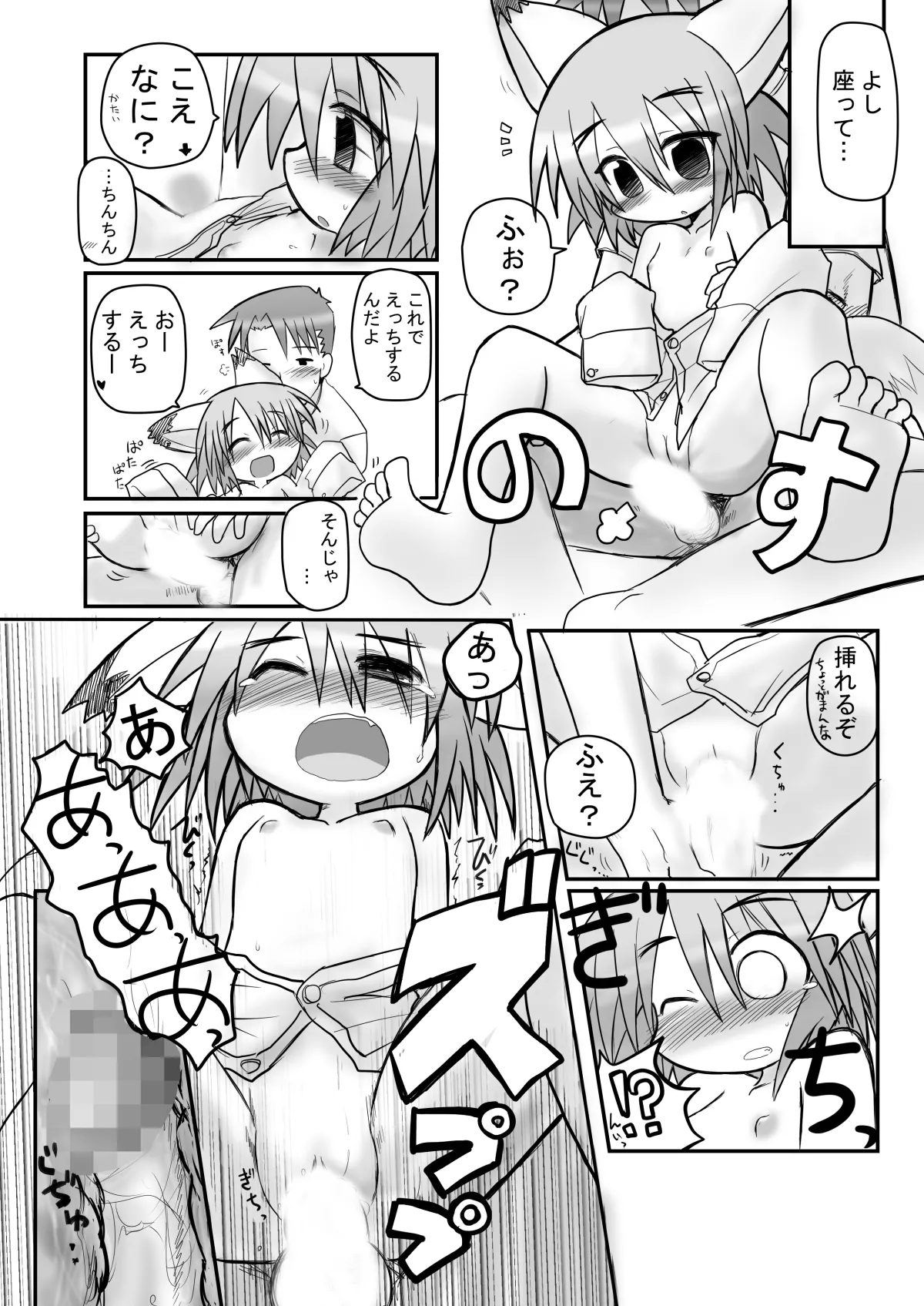 HITOYASUMIX 7 page 6 full