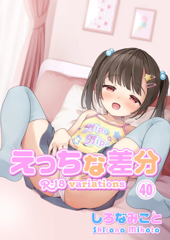 Minami-chan doing lewd things just like her listeners commanded during her room livestream💕 cover