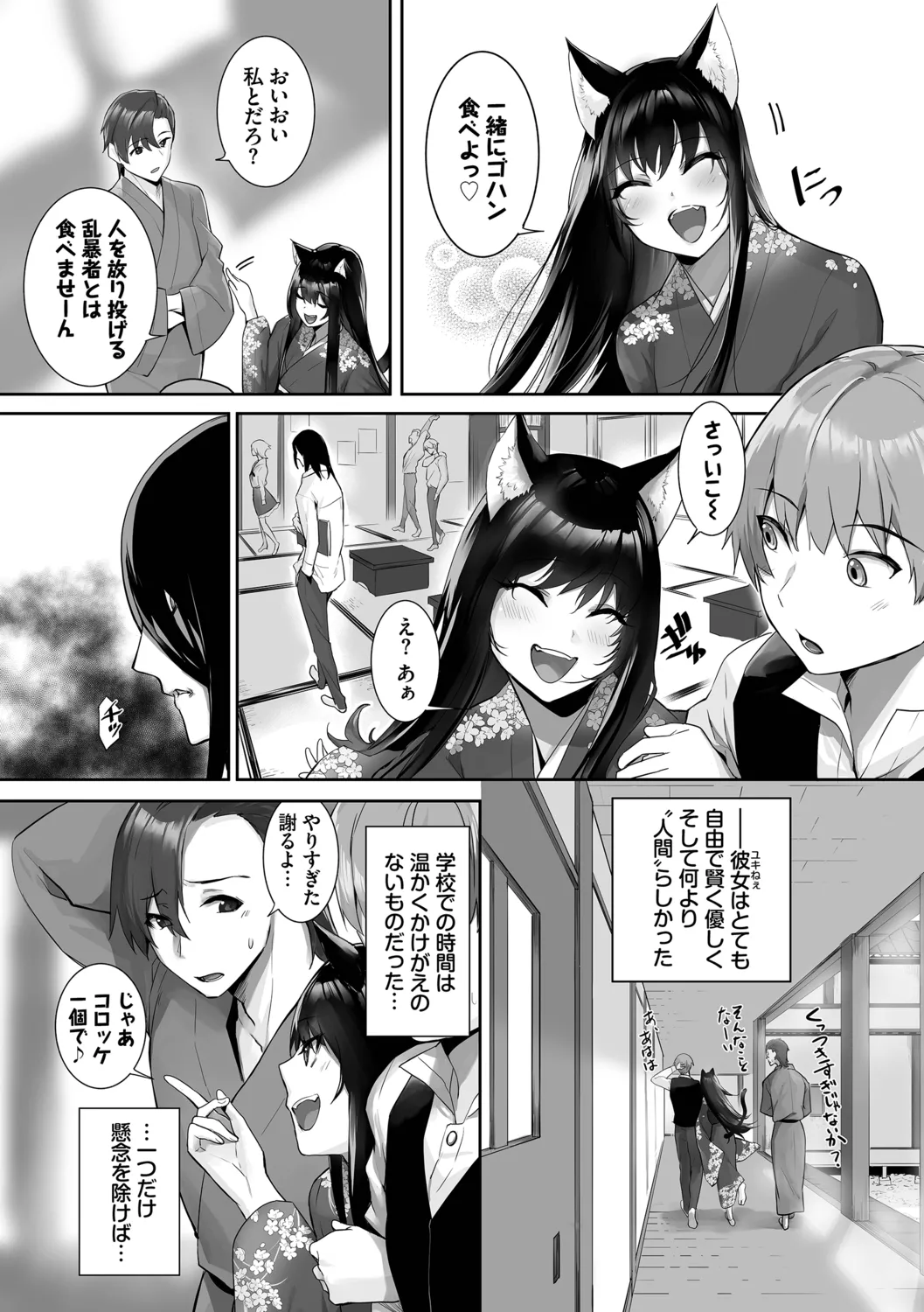 Kemomimi no Lycoris 4 page 7 full