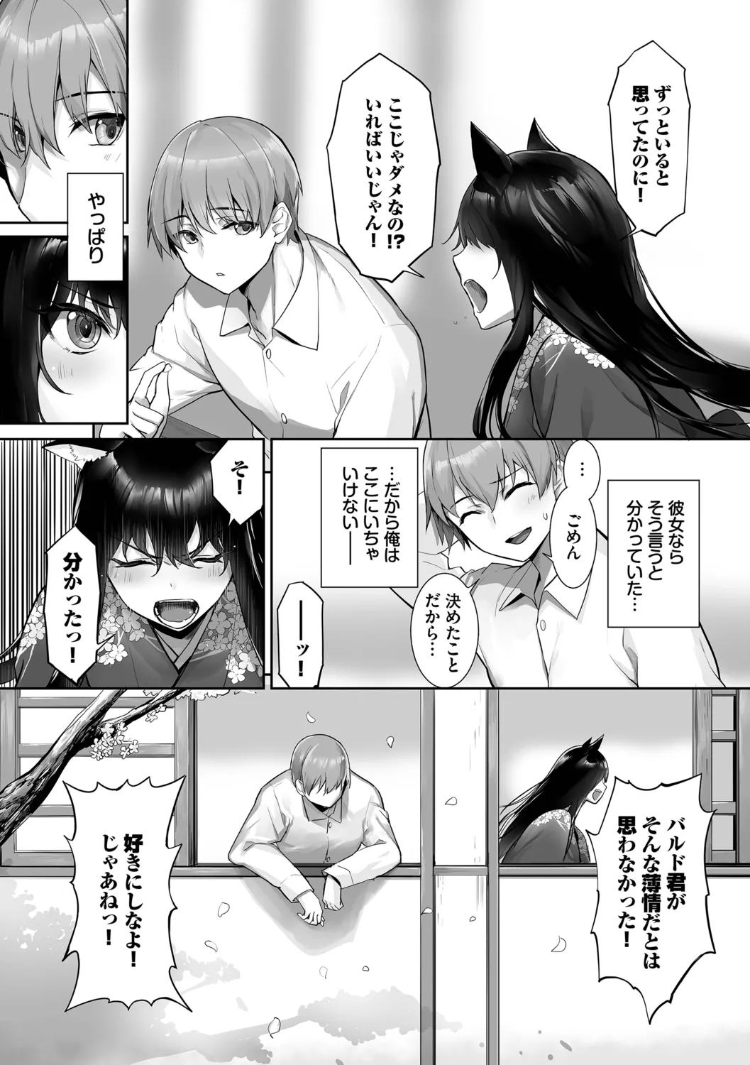 Kemomimi no Lycoris 4 page 9 full